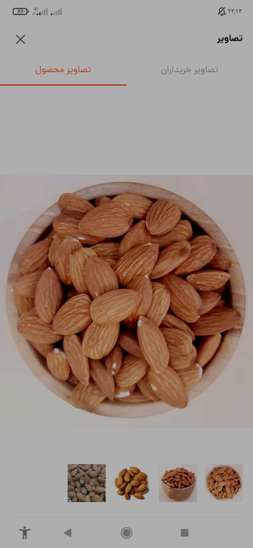 مغز بادام تویسرکان یک کیلویی اعلا امسالی