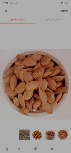 مغز بادام تویسرکان - بستهبندی بهداشتی